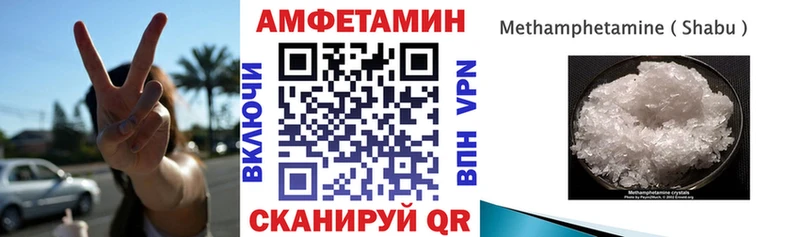 АМФ VHQ  Купить закладки  Мышкин 