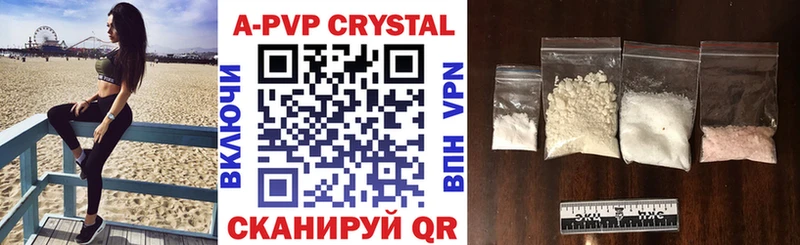 A-PVP Crystall  Купить где  Мышкин 