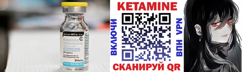 Купить закладки  Мышкин  КЕТАМИН VHQ 