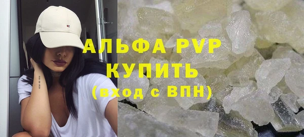 альфа пвп Богородск