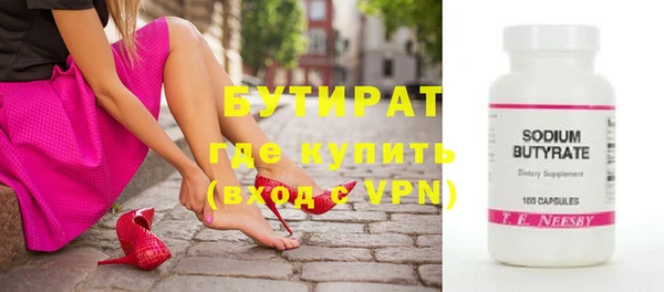 бутират Богородицк