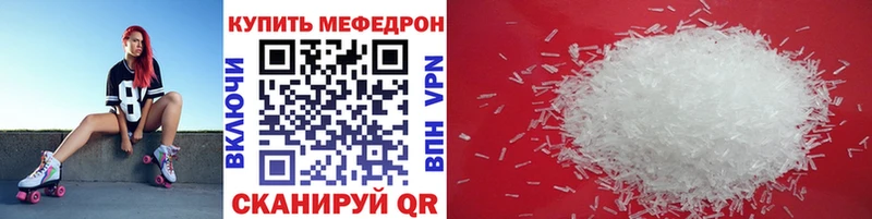 Купить  Мышкин  Меф 4 MMC 