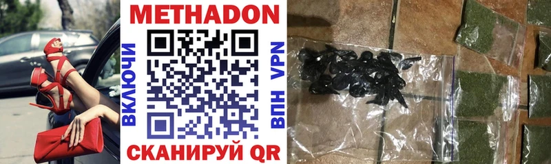 Купить  Мышкин  МЕТАДОН methadone 